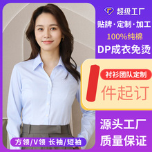 新款夏季女士长袖定制棉成衣免烫衬衫女商务职业装修身衬衣女士
