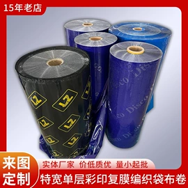 塑料编织袋;气柱袋;化工包装