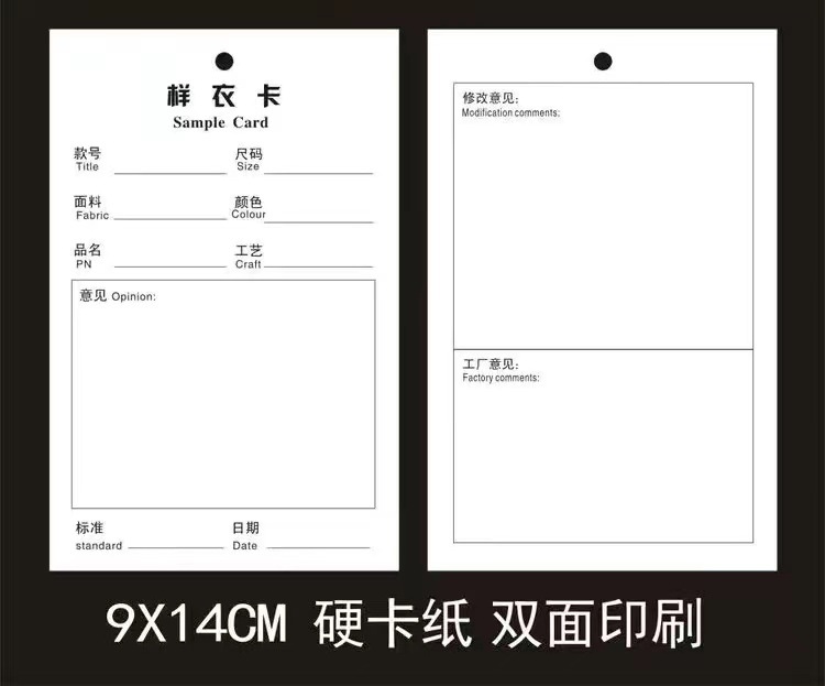 卡标识服装样衣卡服装记录卡吊牌工艺工艺制衣卡样品流程