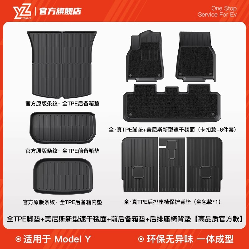 Car Carpet | Tesla Mats for Tesla - 43-old-model-y-full-tpe-injection-molded-floor-mats-menis-carpet-surface-trunk-mat-set-seat-back-pad-high-quality-official-upgrade