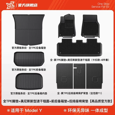 Car Carpet: New Tesla Model 3Y Special - 43-old-model-y-full-tpe-injection-molded-floor-mats-menis-carpet-surface-trunk-mat-set-seat-back-mat-high-quality-official-upgrade