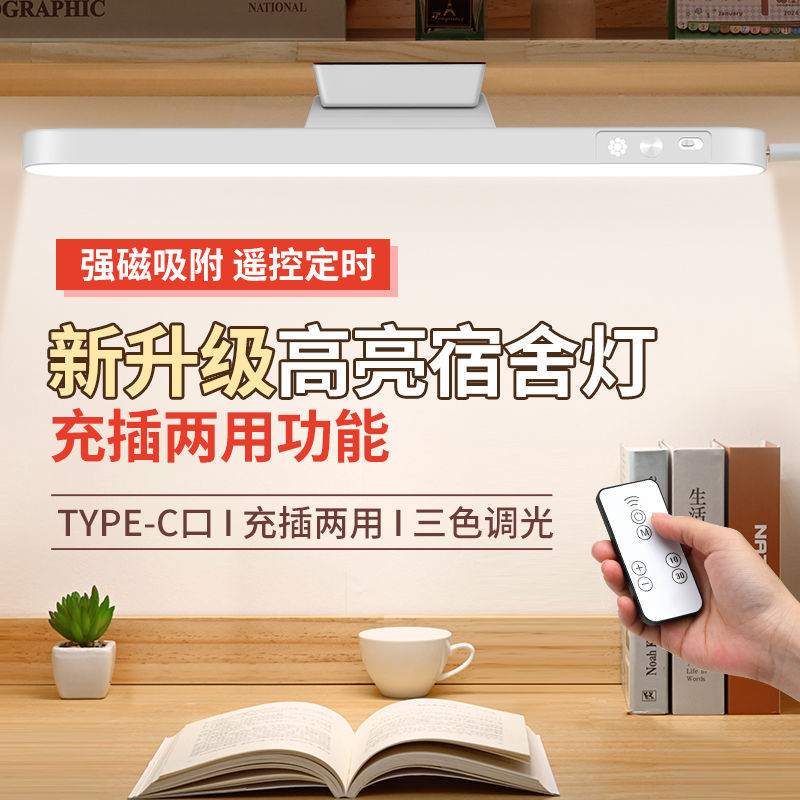 Kewei adjustable angle cool desk ceiling lamp for college students' desks, dormitory eye protection night light Kewei adjustable angle cool desk ceiling lamp for college students' desks, dormitory eye protection night light