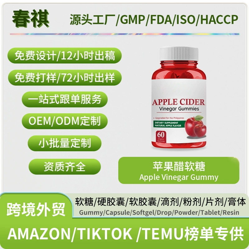 [Юго-восточный маркетинг] яблочный уксус помадка Apple Vinegar gummy 60 капсул Поддержка O EM