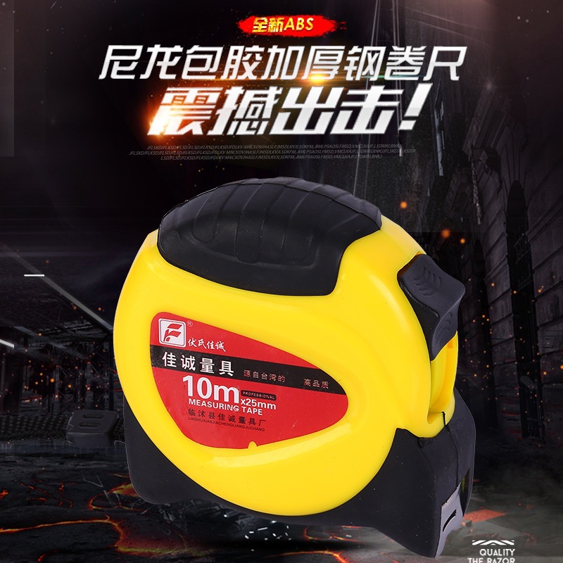 源头厂家批发伏氏佳诚5米钢卷尺7.5m盒尺10m米尺包胶磨砂尺带钢卷