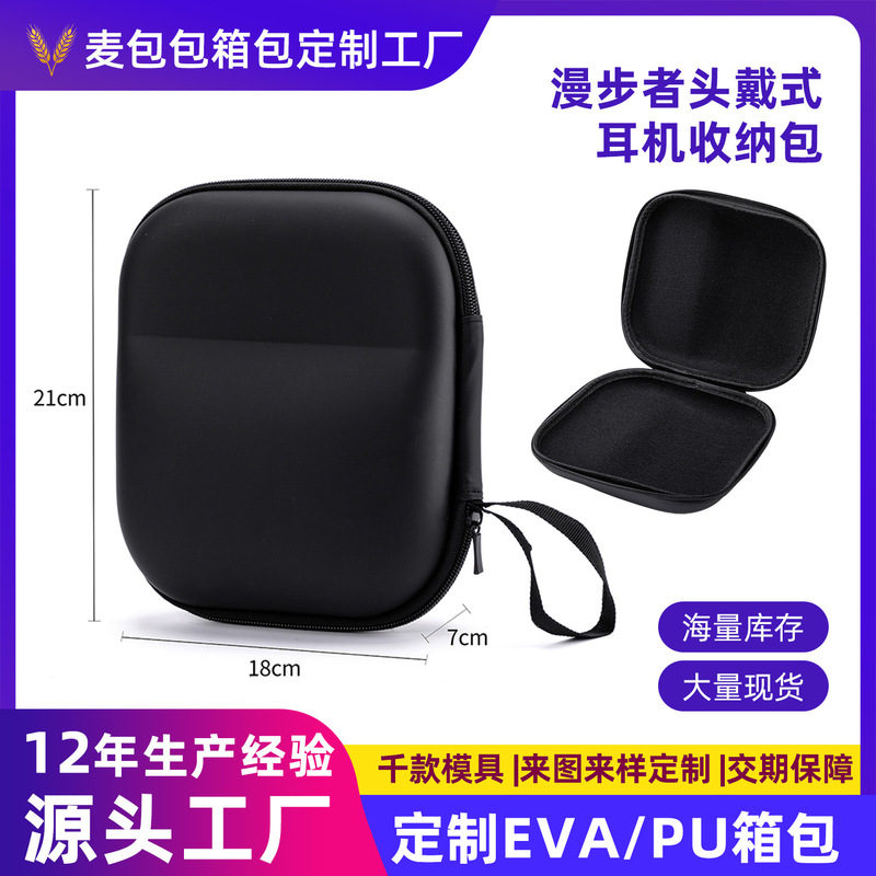 Edifier Headphone Bag Black Leather Headphone Digital Hard Drive Thickeneded Data Cable Eva Cosmetics Bag