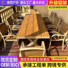 户外桌椅奶茶店露天室外别墅花园塑木休闲阳台桌椅餐厅茶室桌椅
