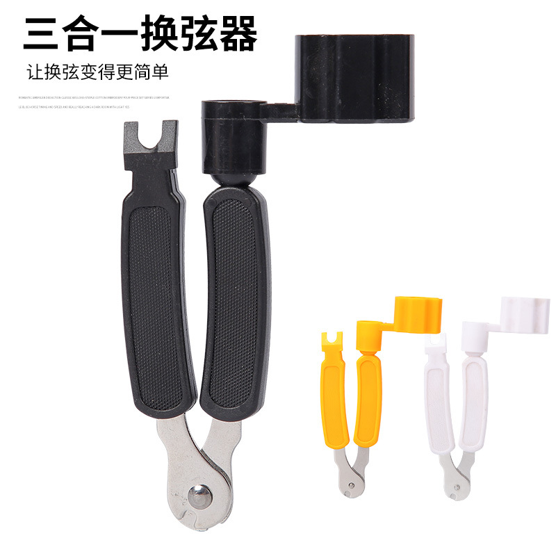 電木吉他起弦器吉他換弦器取弦釘拔弦錐剪弦器卷弦器多功能三合一