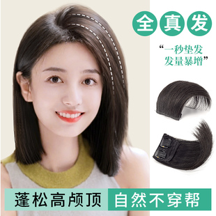 Wig piece female head hair increase volume fluffy pad hair root real hair piece two sides high Skull top artifact real hair pad hair piece