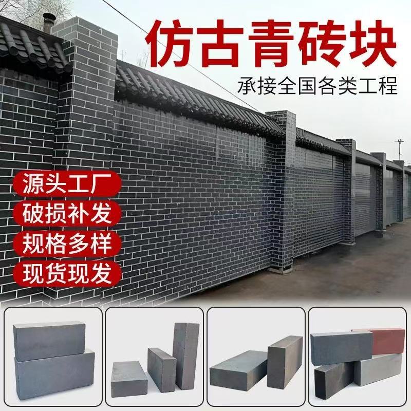 Clay Tiles for Floor Paving, Multi-Patterned Antique Building Materials, Clay Bricks for City Walls, Imitation Antique Clay Bricks Processing Clay Tiles for Floor Paving, Multi-Patterned Antique Building Materials, Clay Bricks for City Walls, Imitation Antique Clay Bricks Processing