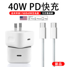 PD40W�ӑB����^�m��iPhone17��ֵ60W����^��Ҏ�ۯB���֙C�����