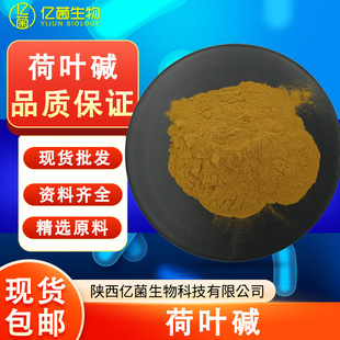 ���~�|2%/5%/10%/98% ��Ȼ���~��ȡ��475-83-2���~�S�~�F؛���]