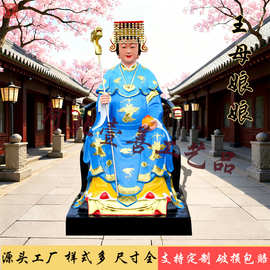 王母娘娘神像 1.8米王母瑶池金母西王母西王金母玻璃钢树脂佛像厂