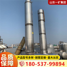 廠家供應 石油蒸餾化工設備內循環型低溫不銹鋼低溫蒸餾塔