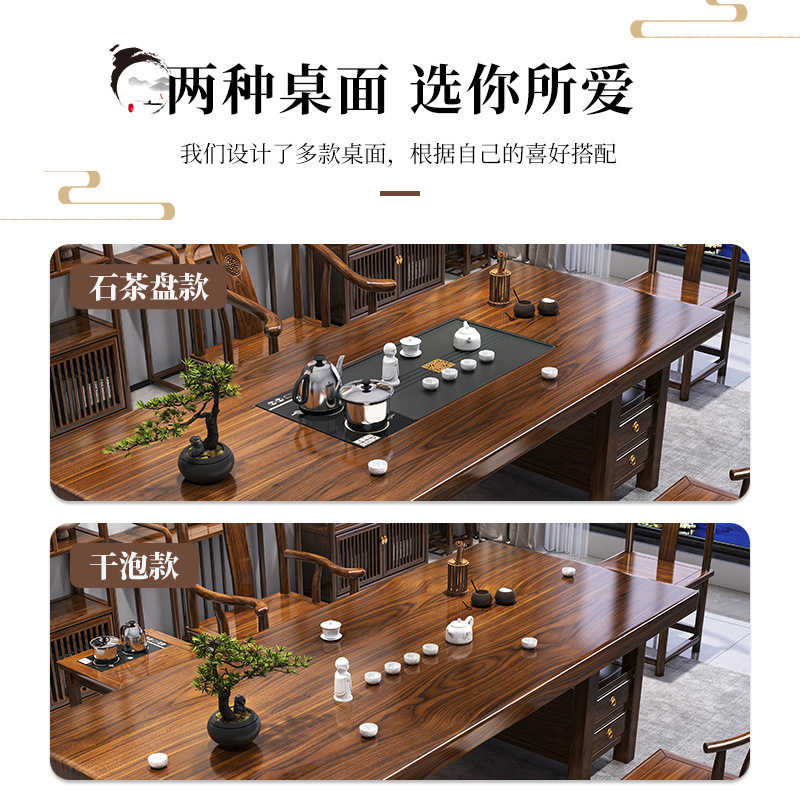 木造の大きい板の茶のテーブルと椅子の組み合わせの新しい中国式のお茶のいくつかのオフィスの家庭用のお茶の一体のセットの禅の意のお茶のテーブル|undefined