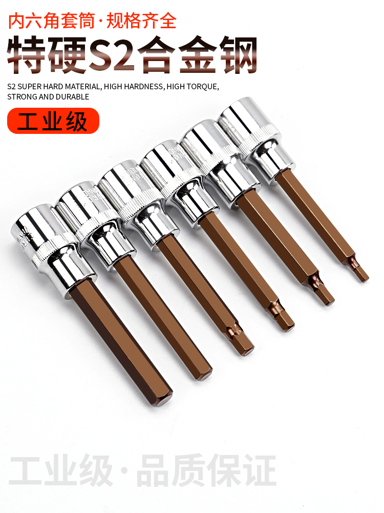 ql@5N1/2大飞内六角批头套筒头加长内六花旋具压配电动6角扳手套