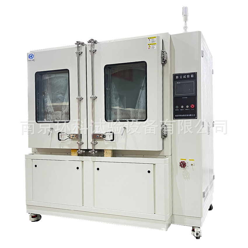 南京环科防尘试验箱价格 GB/T10485外壳防护等级测试用设备