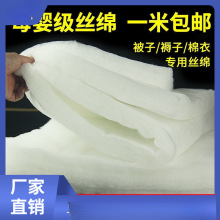 丝棉填充棉棉花填充物晴纶蓬松棉子批发价丝绵母婴级