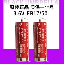 原装万胜ER17/50锂电池3.6V工控PLC电池ER1750机器人电池可开发票