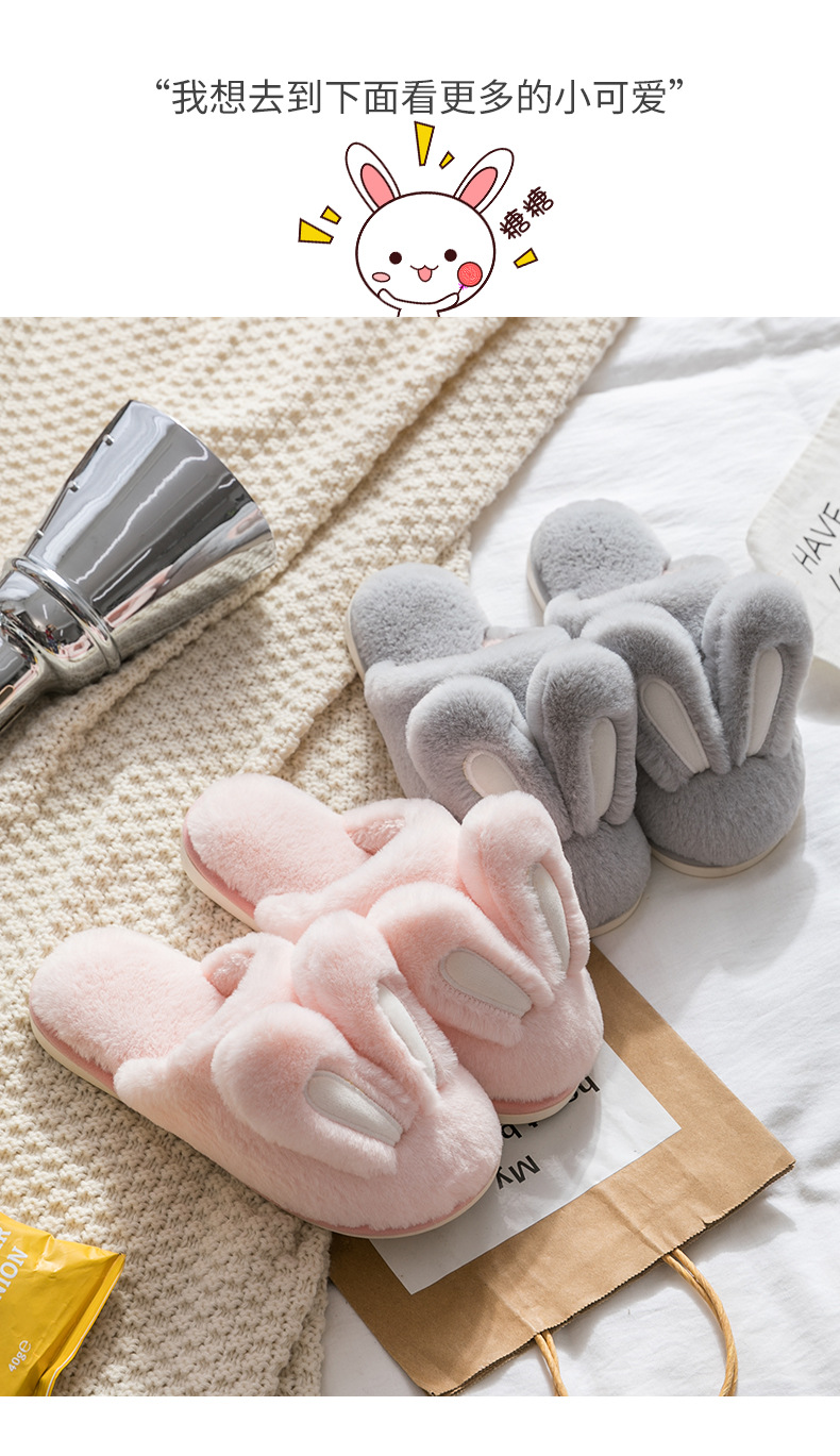 毛绒家居拖鞋