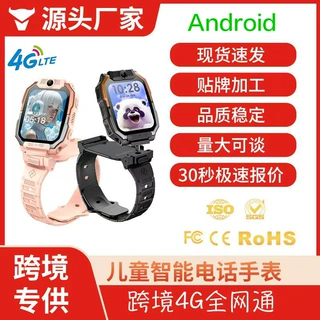 TikTok爆款儿童电话手表4G全网制式陌生来电拦截SOS跨境中性货源