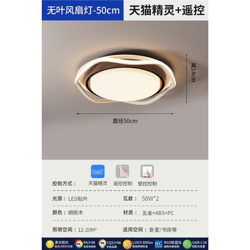 国境を越えた無葉ファンランプシンプル現代北欧部屋寝室ランプレストラン家庭用円形無葉ファンランプ|undefined