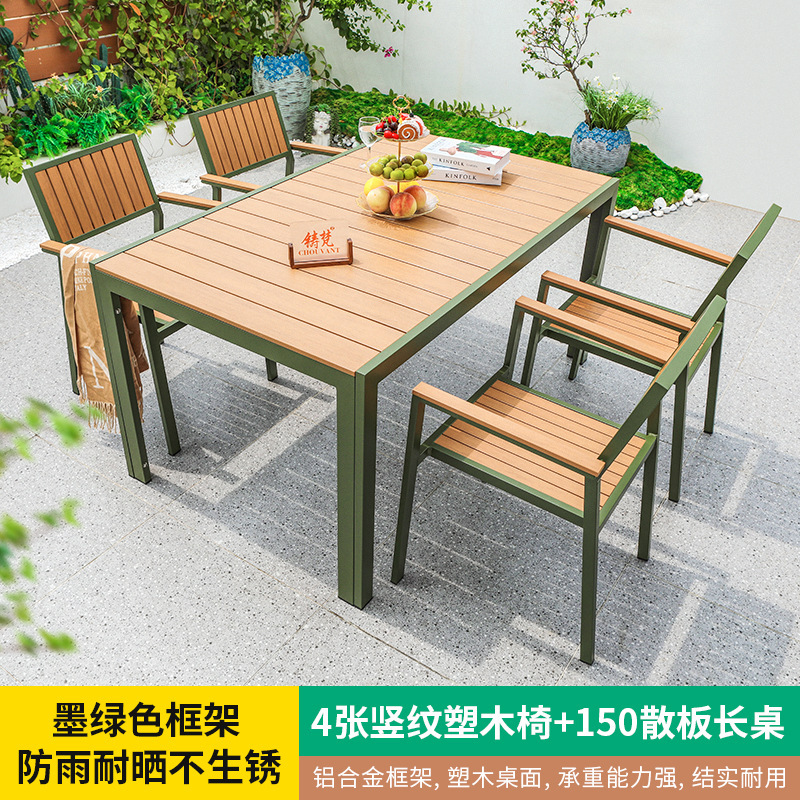 户外桌椅咖啡厅奶茶店商业街外摆餐桌椅露天休闲塑木桌铝合金桌椅|undefined