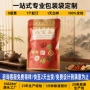 西北滋补防潮养生袋子