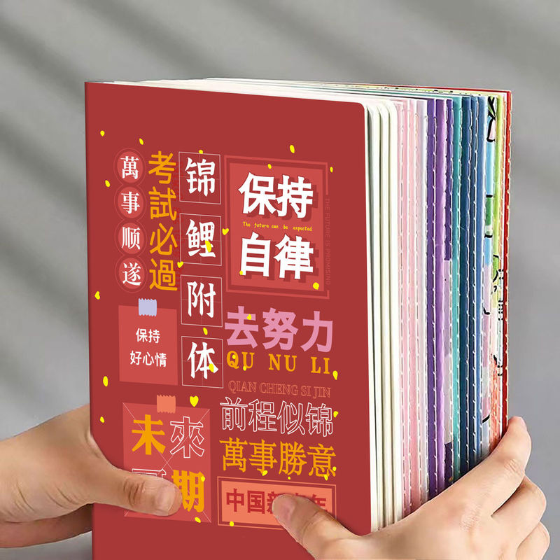 Inspirational Text Line Book A5 Notebook Simple Thickened Soft Surface Book B5 Practice Notepad Soft Copy Positive Energy