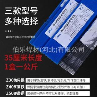 �Ϻ�˹�׿�Z508��~���lEZNiCu-1 ENiCu-B Z508�T�F���l