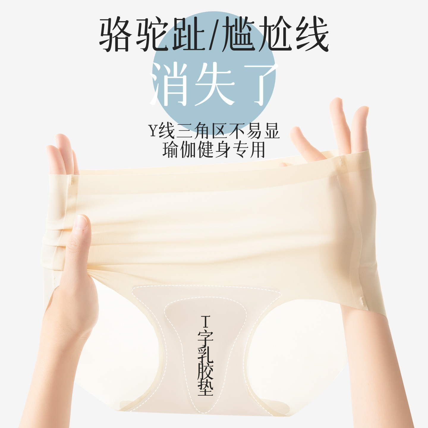 恥ずかしいラインを防ぐための夏用の軽量ヨガフィットネス特別な三角形下着 10A 抗菌クロッチ三角下着