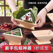 端午包粽子神器三角粽子模具专用手工DIY实木