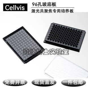 Cellvis���⹲�۽�96�ײ��װ�P96-1.5H-N/P96-0-N�������B��