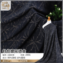 古风烫金提花面料现货高弹经编针织布 轻奢感新中式衬衫旗袍布料