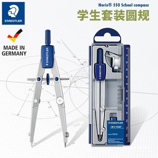 German Staedtler Student Compass Obtuse Angle Safety Pin 550 50 Can Clip Pencil Compass Engineering Professional Drawing