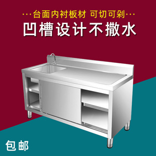 Stainless Steel Slip Door Workbench with Sink Commercial Sink Stove Integrated Residual Household Kitchen Cabinet Storage Cabinet Cabinet