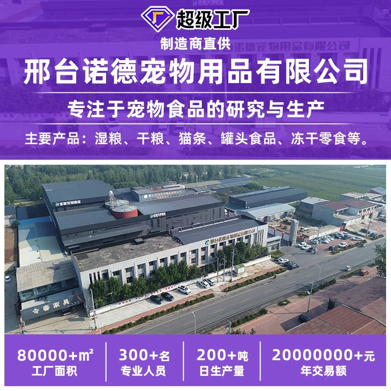 批发猫咪零食罐头鱼肉羊奶营养补水成幼猫通用湿粮猫罐头48罐整箱