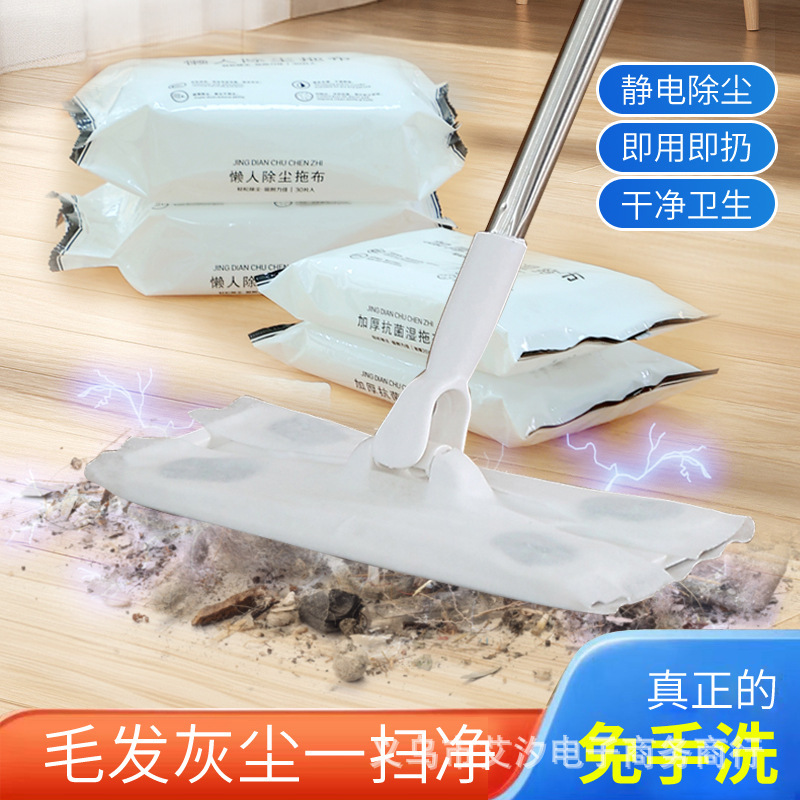 Electrostatic Dust Removal Paper Mop for Household Multifunctional Flat Mop, Hand-Wash-Free Rotating Dry and Wet Disposable Lazy Mop