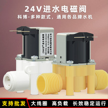 CNKB�Ʋ����þ�ˮ����ˮ��24V��ˮ��ŷ�2��3��4�ֿ�ӿ��Ʒ����