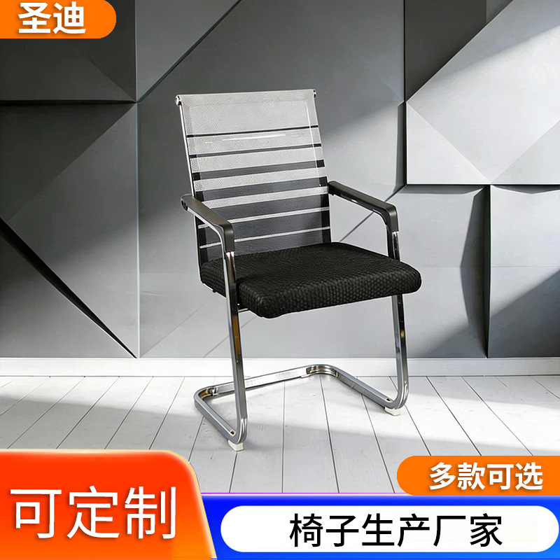 办公椅子批发电脑椅网布家用弓形椅会议办公椅稳固培训椅人体工学