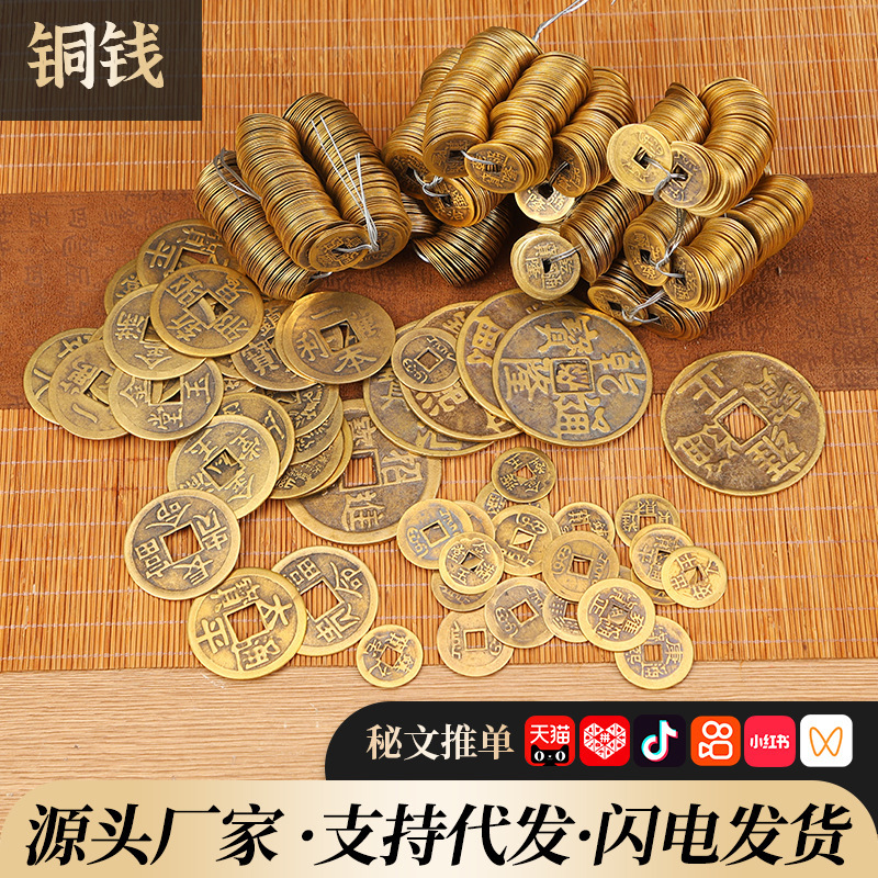 Manufacturer Wholesale Antique Coins Real Copper Five Emperors Coins Ten Emperors Copper Coins Brass Five Emperors Coins Ornaments Coins Crafts Manufacturer Wholesale Antique Coins Real Copper Five Emperors Coins Ten Emperors Copper Coins Brass Five Emperors Coins Ornaments Coins Crafts