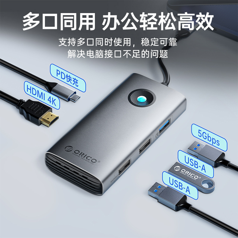 ORICO ORICO expansion dock expansion Typec notebook USB splitter Lightning 4HDMI network cable converter