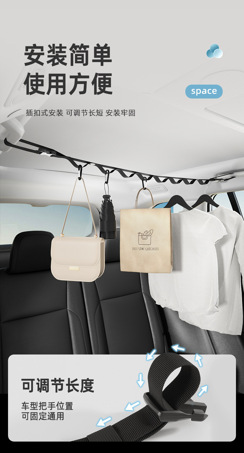 汽车晾衣绳车载多功能吊式挂衣架车内后排座椅收纳固定挂钩晾衣架