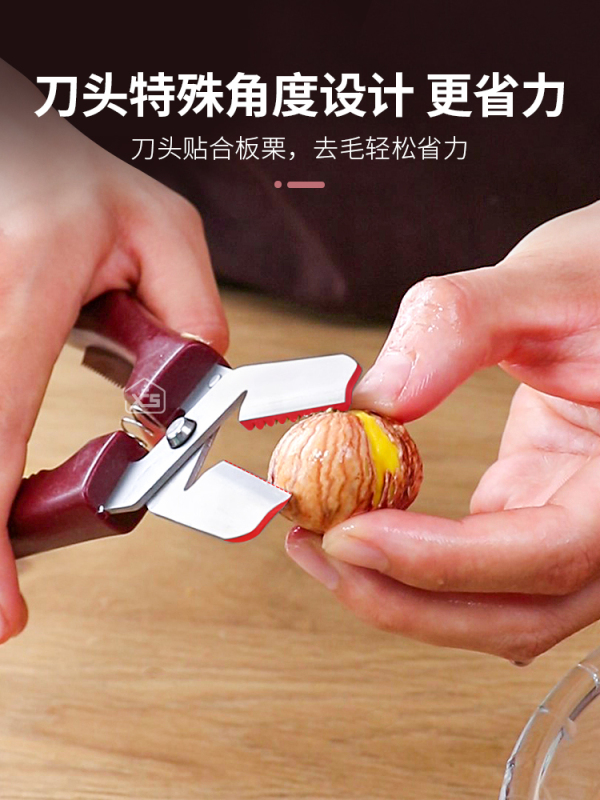 栗割り器、栗の皮むき機、栗の殻むきクリップ、栗の殻切りはさみ、栗の皮むきツール、栗の皮むき王|undefined