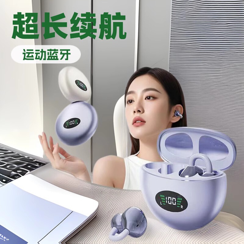 2025気骨伝導ベルリンの声クリップ耳式無線bluetoothイヤホン高颜値運動長航続Q87|undefined