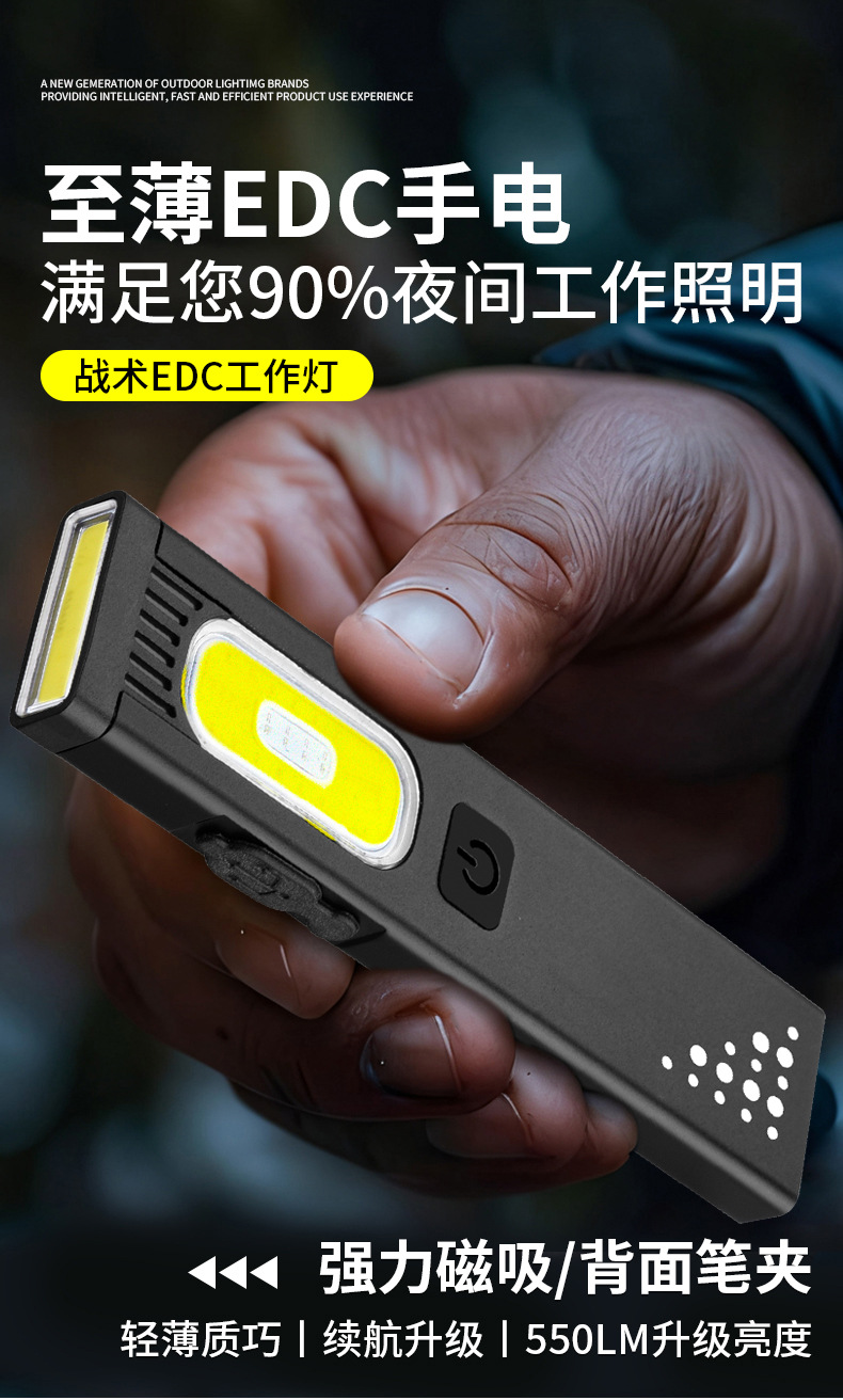 Ultra-thin flashlight with strong light, rechargeable, ultra-bright, outdoor long-range, compact and portable, super powerful LED magnetic repair work light