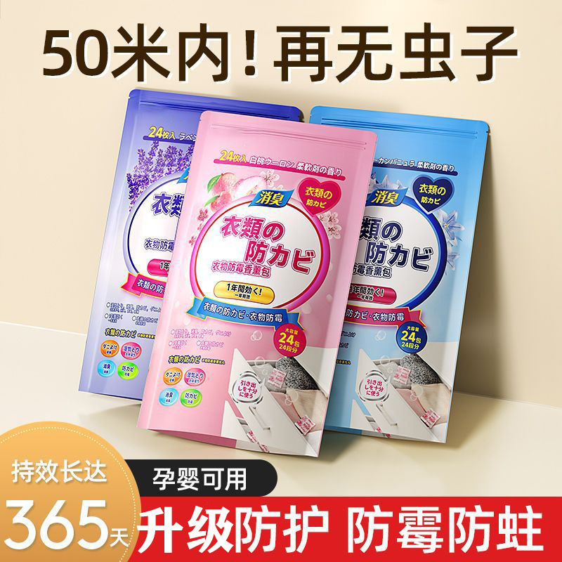 花香樟脑丸家用衣柜防霉防虫去湿防潮驱虫衣服防蛀蟑螂球除味|undefined