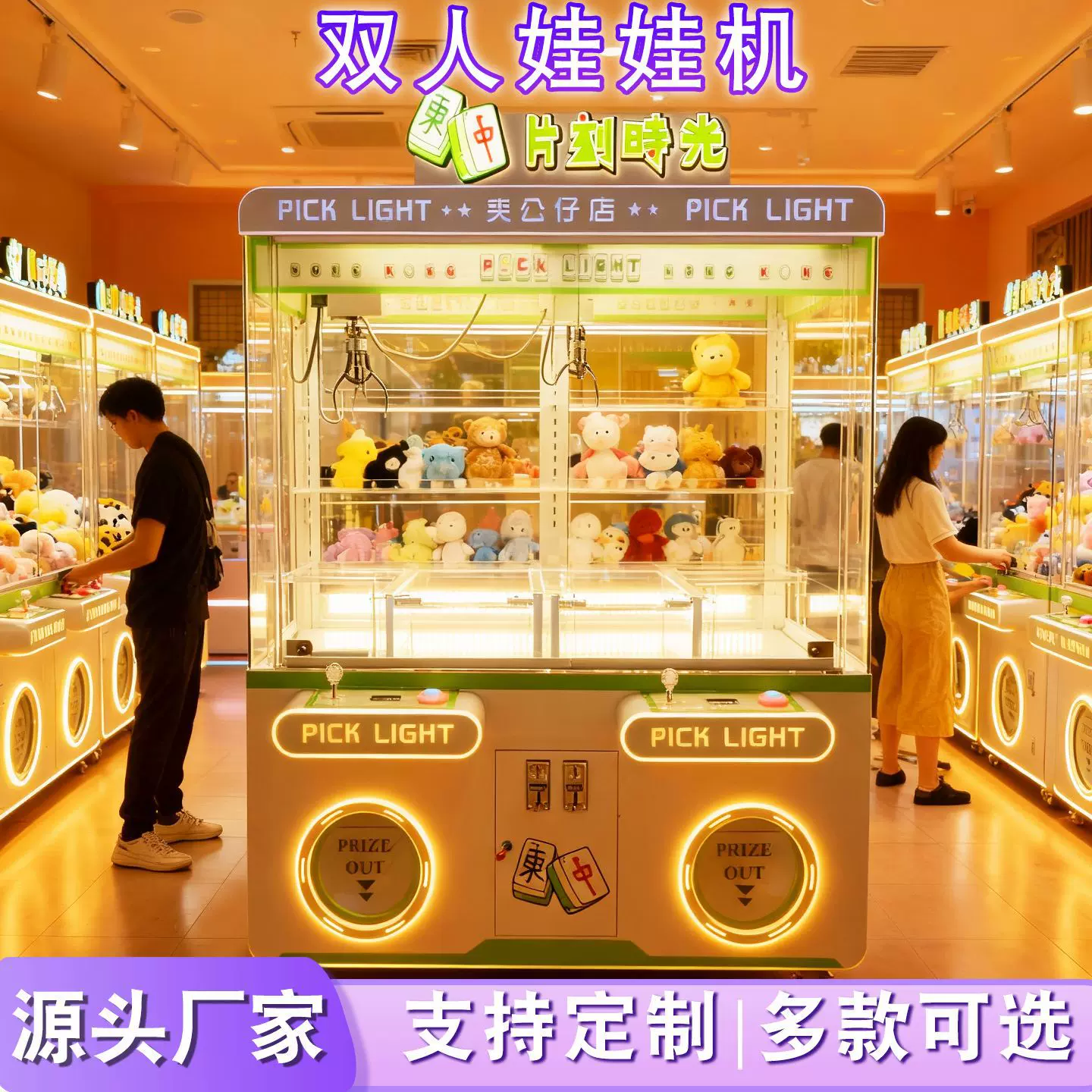 双人台式甩爪机娃娃机网红透明娃娃机电玩城抓零食娃电玩游艺设备