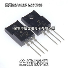 ȫ���M��ԭ�b 2SA1837 2SC4793 ���Ō��� A1837 C4793 �䌦���l��