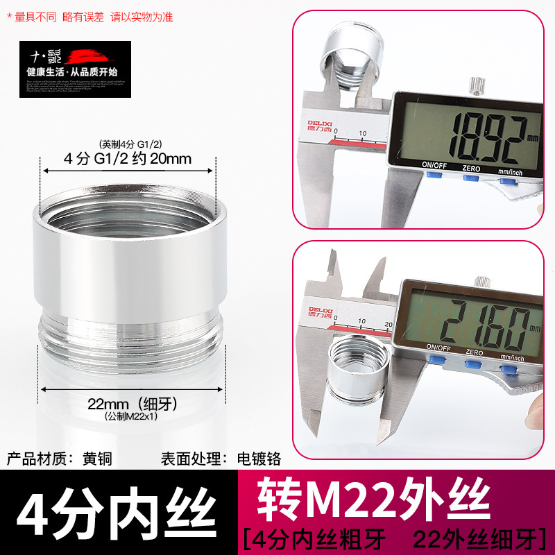 台盆手洗い厨房蛇口水口菜盆変換継手浄水器洗濯機口洗車水銃部品|undefined