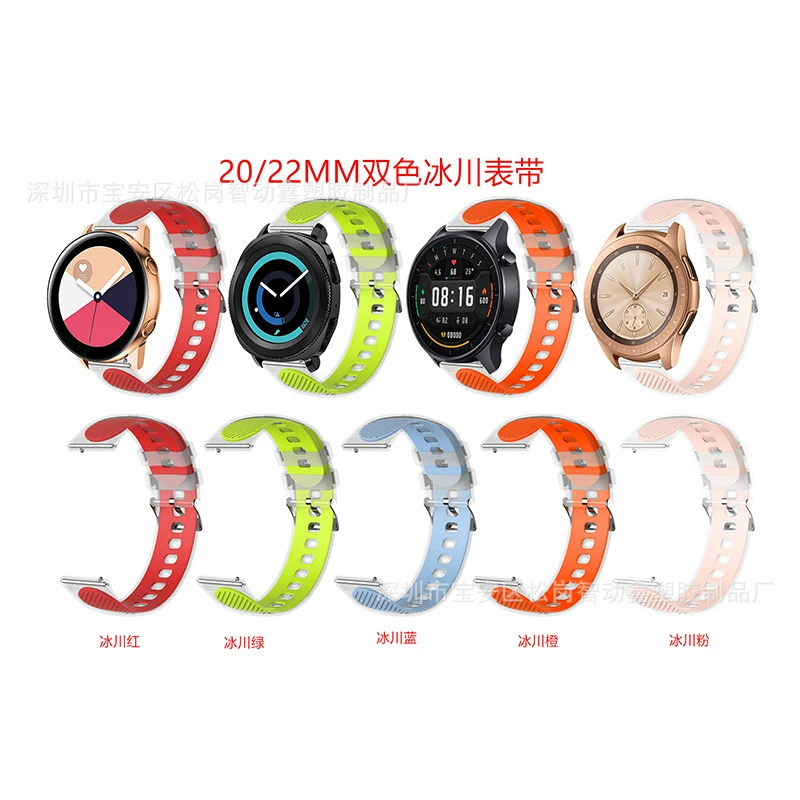 Применимо к универсальному силиконовому ремешку для ледников Samsung/Huawei/Huami/20 мм 22 мм, двухцветный ремешок Lacier